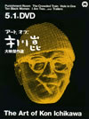 ??????????V?S? C?????? DVD-BOX ]?????6??T??? [DVD]