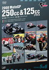 2008 MotoGP 250cc[?125cc??? K????????P[?K???????P [DVD]