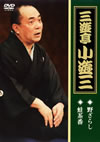 ???⸇????[???????????????????? [DVD]