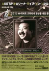 ???????[?ETA??????????????????? [DVD]