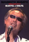 ??????????????????????????? HEARTFUL[?SOULFUL [DVD]