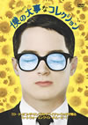 ???ゥ???????? ????('05P???2008X?0??31??????????M????? [DVD]