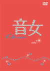 ? ruby [DVD]