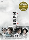 ?PB??? DVD-BOX II??5??T??? [DVD]