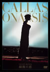 ??????????]???? ???????OX('05?)????????M????c????T??? [DVD]
