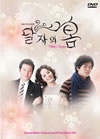 ??????c?????????? ?????? ????? ?????? DVD [DVD]