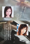 ]??N?????? K??? [DVD]