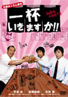 ???????????!!??????????????? [DVD]