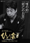 J?V??^?[??V??^? ?????'92??'98???????????????????????? K?C???????c????EP?????? [DVD]