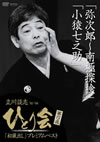 J?V??^?[??V??^? ?????'92??'98???????????????????????? K??C???[Ն??????㣋?????O?????? [DVD]