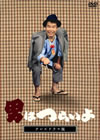???????????? ????????? [DVD]