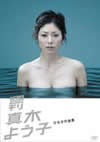 ??????????L? ???????L? [DVD]