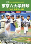 ??L????2008 ?B???? [DVD]