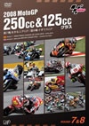 2008 MotoGP 250cc[?125cc??? K?????????P[?K???????P [DVD]