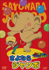 ????????????<??????? K?X? ?????????c??? [DVD]