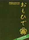Djamra[?????? [DVD]