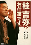 ???[????[??????????1 ???????????䤅????? [DVD]