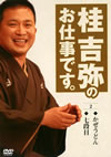 ???[????[??????????2 ????????????????㬋??? [DVD]