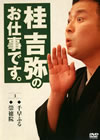 ???[????[??????????3 ????????????S?]??? [DVD]
