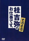 ???[????[????????????????????4??T??? [DVD]