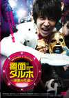 ?????????????????('07???? [DVD]