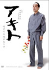??????䧆????䧆??????? [DVD]