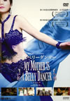 MY MOTHER IS A BELLY DANCER ???????????????'06E?? [DVD]