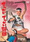 ??c??????c??????????2008X?1??30??????????M???㱄?? [DVD]