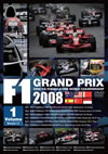 F1 GRAND PRIX 2008 vol.1 Rd.1??6 [DVD]