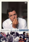 ?????????????????? ????住??'06?) [DVD]