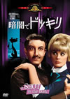 ????????????'64P??????????i??M??? [DVD]