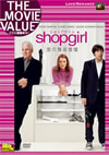 Shopgirl[???????⼁??'05P? [DVD]