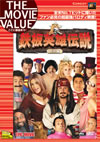 ??????? ??G('07P? [DVD]
