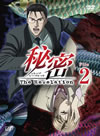 F?N?[????????????????[???The Revelation?? File2 [DVD]