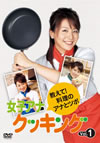 D?????????? ??????????????????? Vol.1 [DVD]