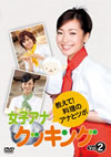 D?????????? ??????????????????? Vol.2 [DVD]