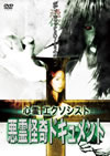 ^?????????? ??????????<??? [DVD]