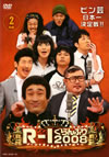 R-1?????????2008??2??T??? [DVD]