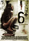 6[?[????????????('07P? [DVD]