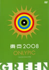 ?????????? GREEN [DVD]
