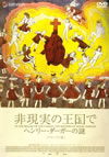 ???????? ????????????? ?????????('04P? [DVD]