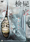 ?P?M? ??????????????? [DVD]