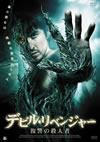 ????????????c? ]??䇸⸍?? [DVD]