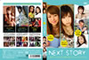 NEXT STORY [DVD]