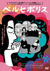 ???????? [DVD]
