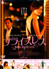 ?????????S?????????????('06 [DVD]