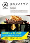 FLY[?FLY[?FLY[?H??????? ???B?V? [DVD]