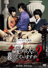 ?[???????⸍??????????????[? ?????????????c????'07??????2??T??? [DVD]