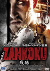 ZANKOKU ?? [DVD]