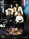 ⸆?????c???? DVD-BOX2??4??T??? [DVD]